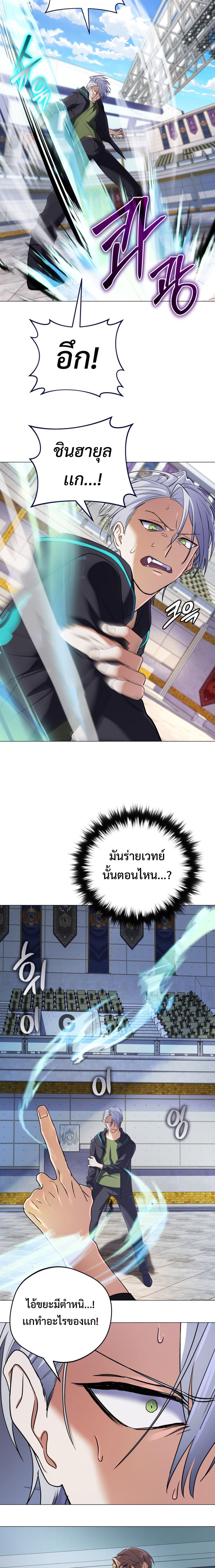 อ่านมังงะ The Return of the Mythical Archmage ตอนที่ 6/9_0.jpg