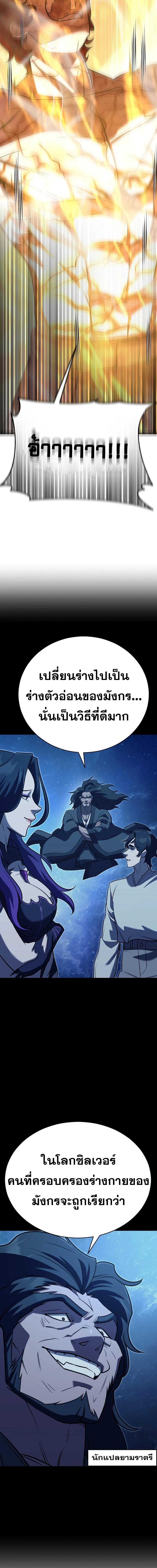 อ่านมังงะ Disciple of the Three Kings ตอนที่ 4/9_0.jpg