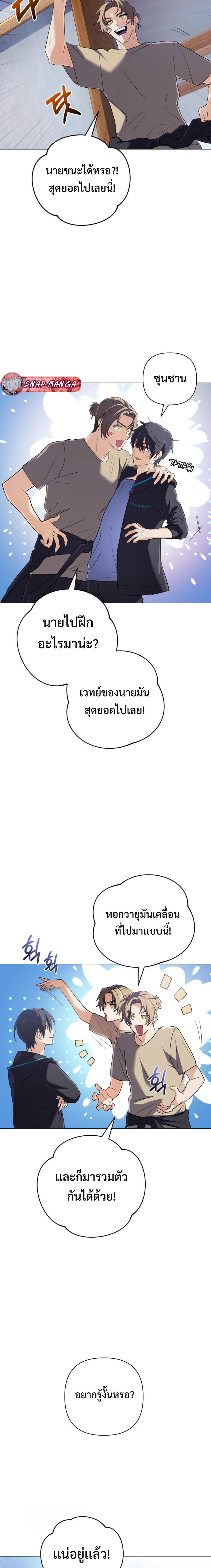 อ่านมังงะ The Return of the Mythical Archmage ตอนที่ 7/9_0.jpg