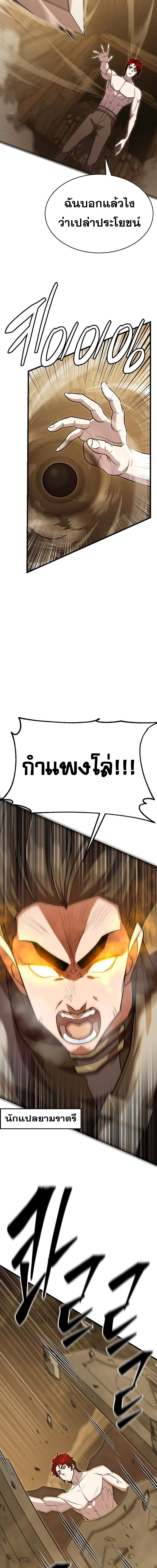 อ่านมังงะ Disciple of the Three Kings ตอนที่ 5/9_1.jpg