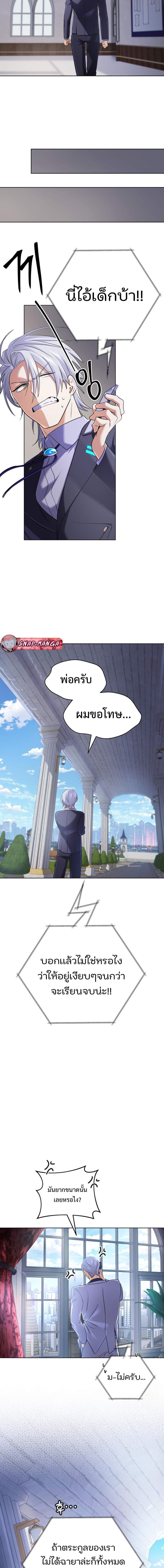 อ่านมังงะ The Return of the Mythical Archmage ตอนที่ 18/9.jpg