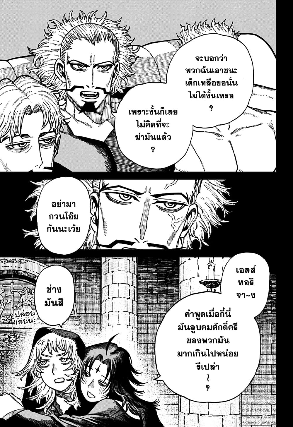 อ่านมังงะ Centuria ตอนที่ 33/9.jpg