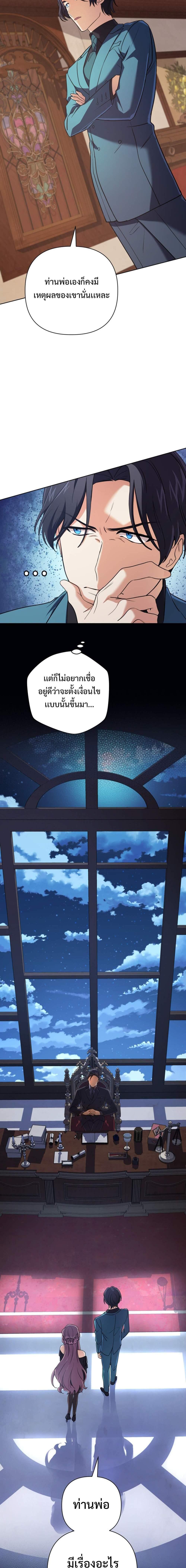 อ่านมังงะ The Return of the Mythical Archmage ตอนที่ 16/9.jpg