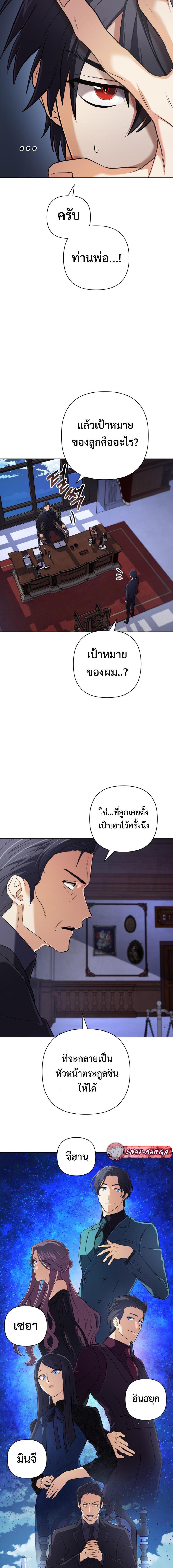 อ่านมังงะ The Return of the Mythical Archmage ตอนที่ 15/9.jpg