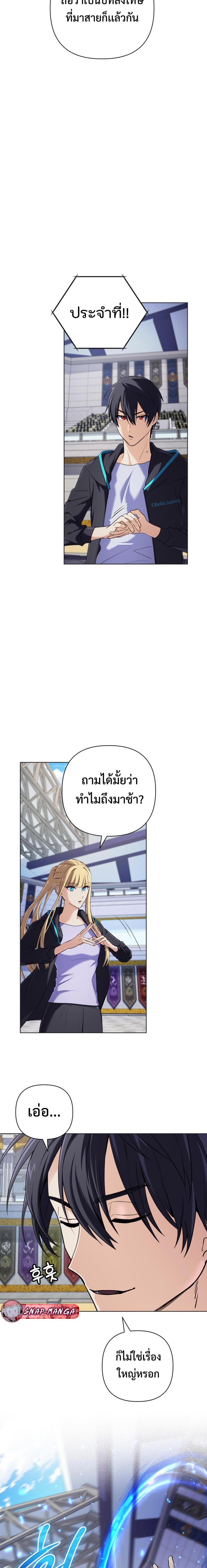 อ่านมังงะ The Return of the Mythical Archmage ตอนที่ 9/9.jpg