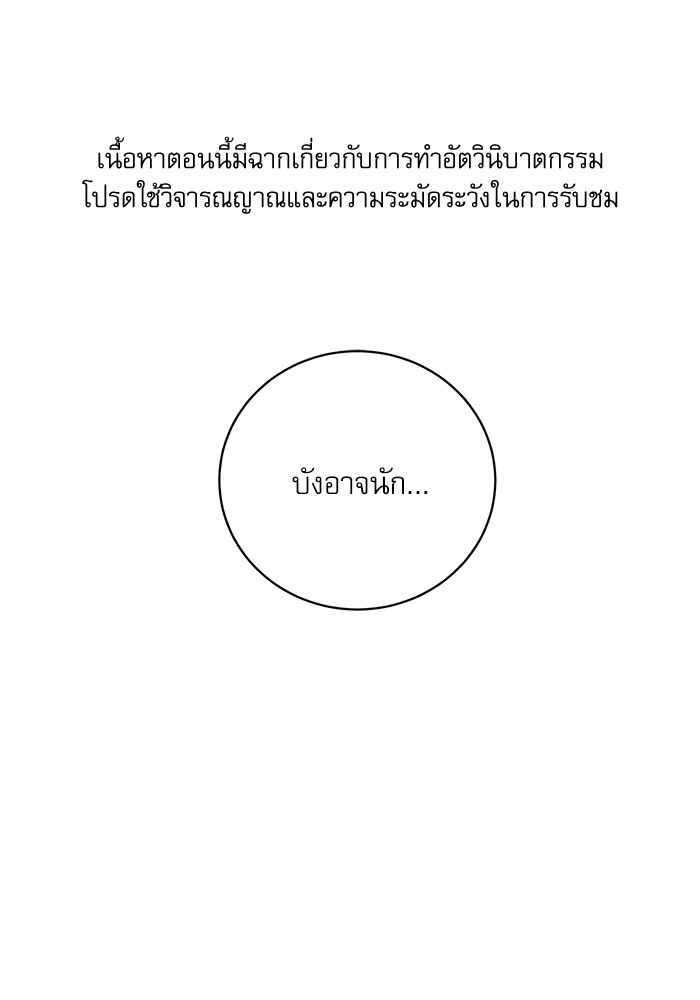 อ่านมังงะ The Tyrant Wants to Be Good ตอนที่ 2/0.jpg