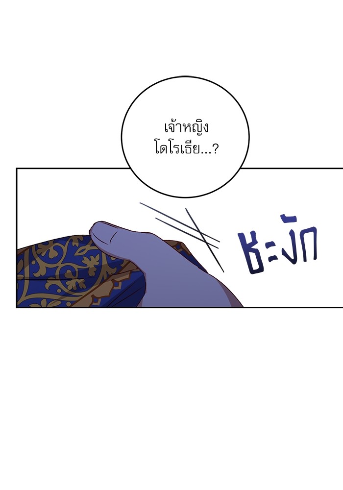 อ่านมังงะ The Tyrant Wants to Be Good ตอนที่ 6/0.jpg