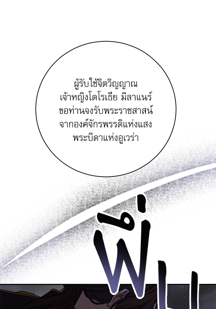 อ่านมังงะ The Tyrant Wants to Be Good ตอนที่ 39/0.jpg