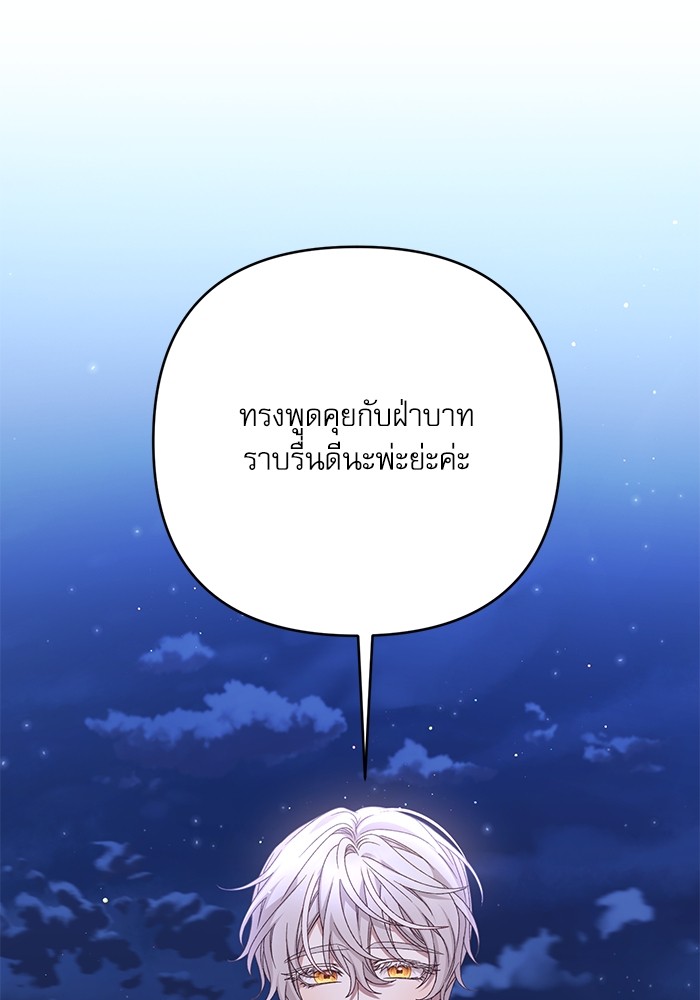 อ่านมังงะ The Tyrant Wants to Be Good ตอนที่ 62/0.jpg