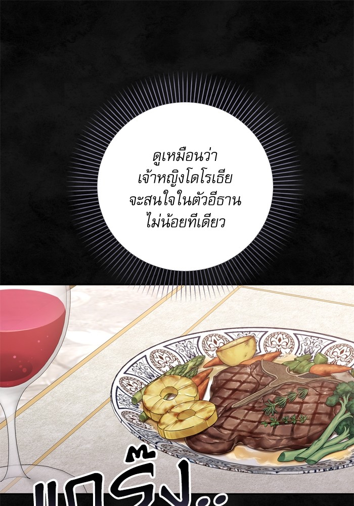 อ่านมังงะ The Tyrant Wants to Be Good ตอนที่ 37/0.jpg