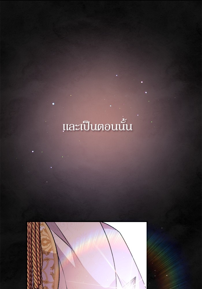 อ่านมังงะ The Tyrant Wants to Be Good ตอนที่ 60/0.jpg