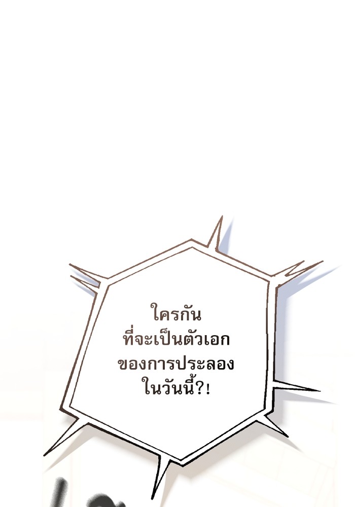 อ่านมังงะ The Tyrant Wants to Be Good ตอนที่ 21/0.jpg