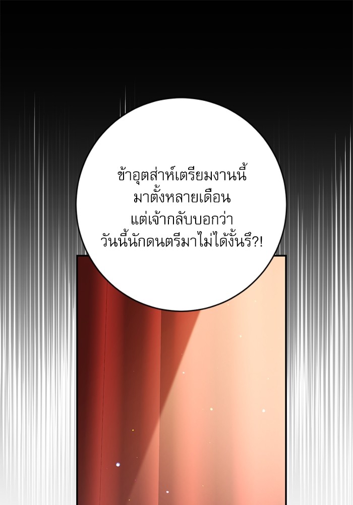 อ่านมังงะ The Tyrant Wants to Be Good ตอนที่ 38/0.jpg