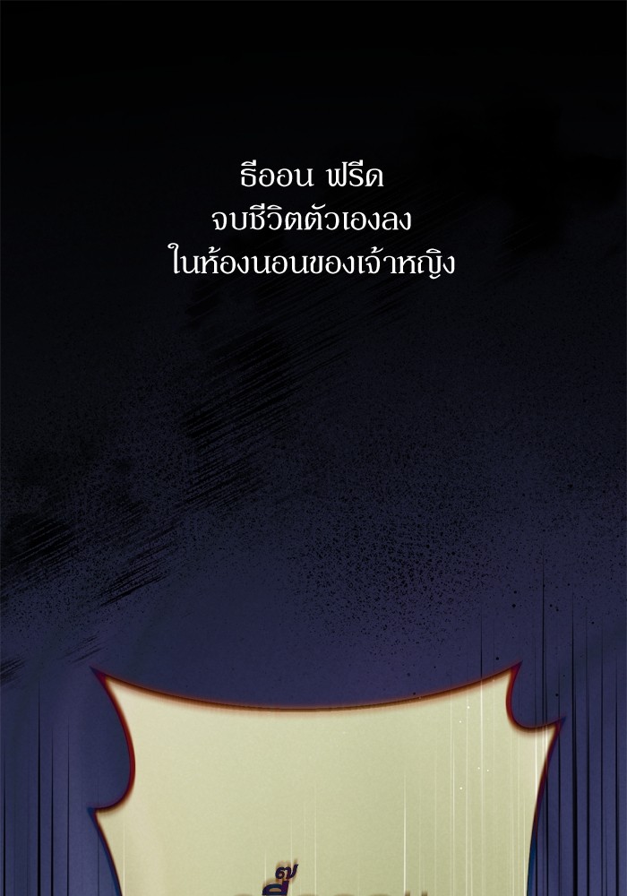 อ่านมังงะ The Tyrant Wants to Be Good ตอนที่ 59/0.jpg