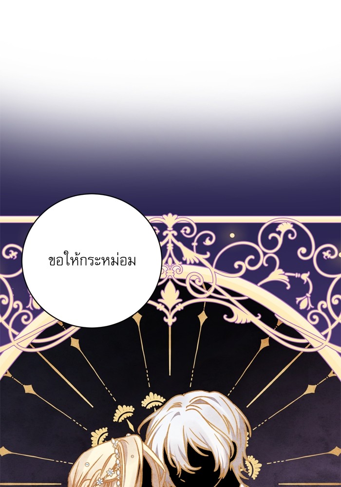 อ่านมังงะ The Tyrant Wants to Be Good ตอนที่ 27/0.jpg