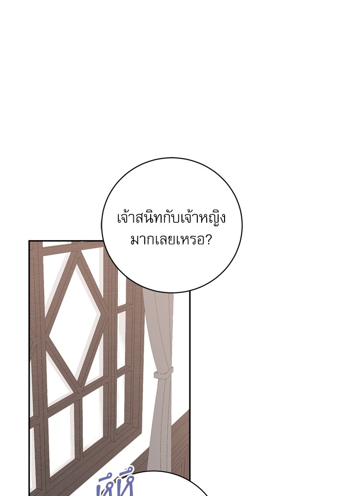 อ่านมังงะ The Tyrant Wants to Be Good ตอนที่ 18/0.jpg