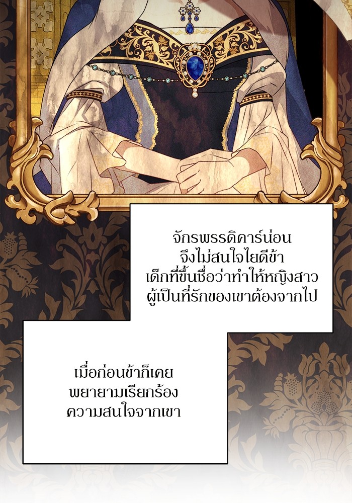 อ่านมังงะ The Tyrant Wants to Be Good ตอนที่ 1/100.jpg