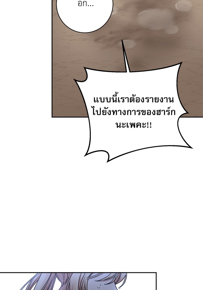 อ่านมังงะ The Tyrant Wants to Be Good ตอนที่ 27/100.jpg