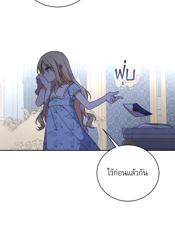 อ่านมังงะ The Tyrant Wants to Be Good ตอนที่ 13/100.jpg