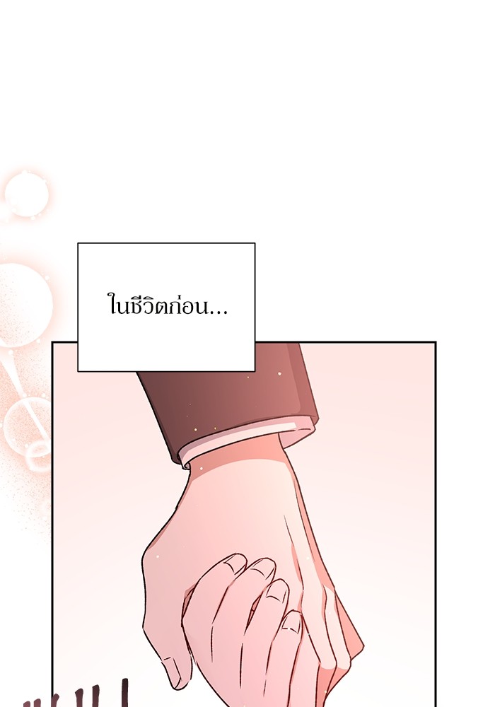 อ่านมังงะ The Tyrant Wants to Be Good ตอนที่ 6/100.jpg