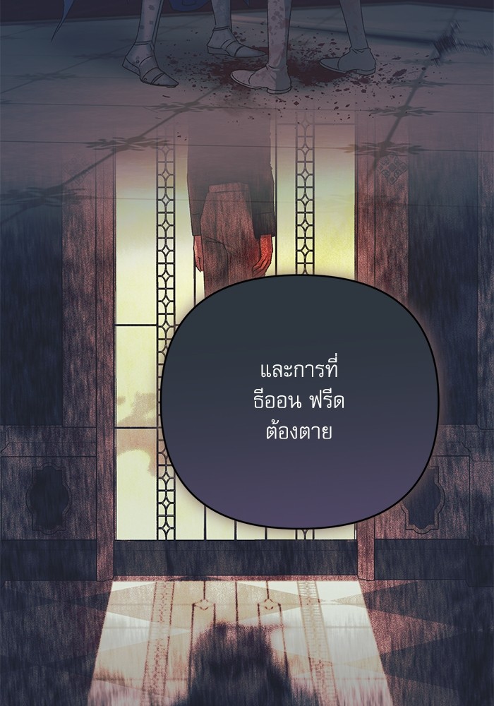 อ่านมังงะ The Tyrant Wants to Be Good ตอนที่ 63/100.jpg