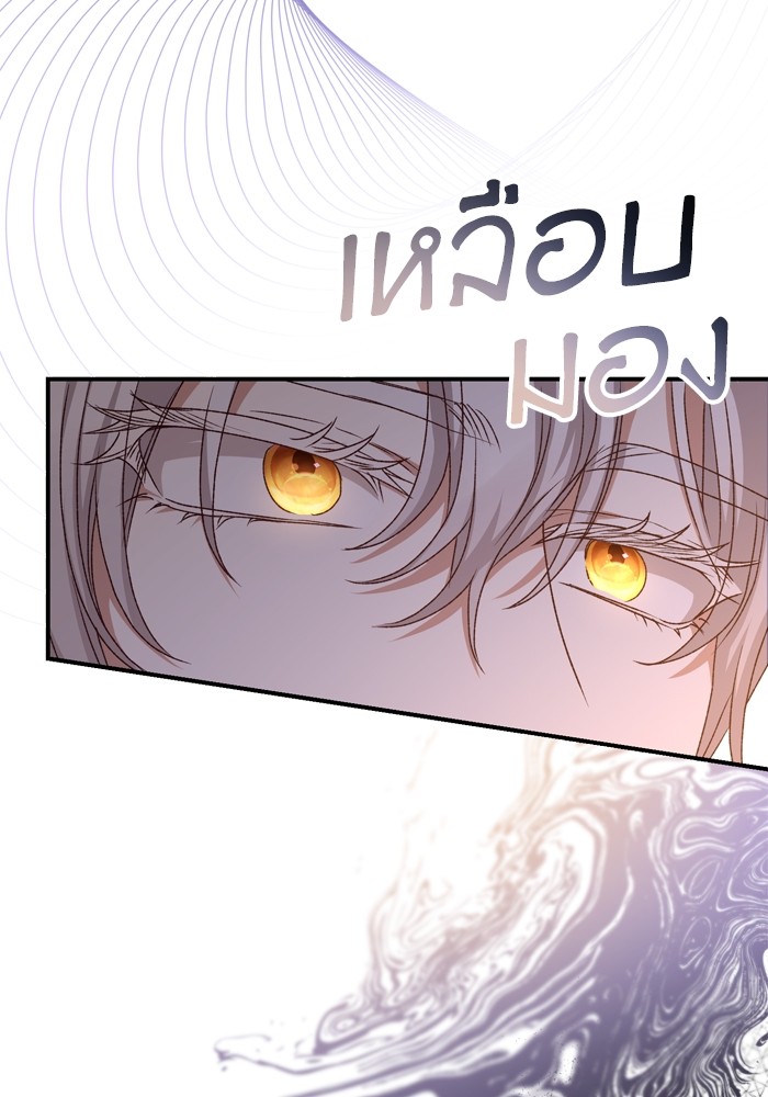 อ่านมังงะ The Tyrant Wants to Be Good ตอนที่ 55/100.jpg