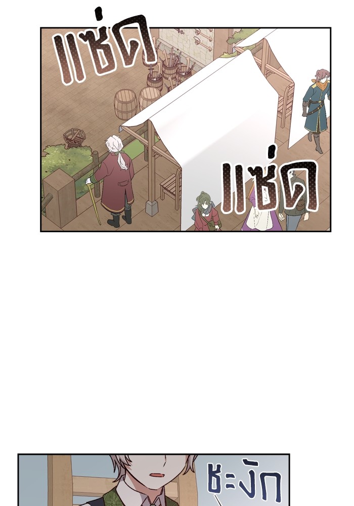 อ่านมังงะ The Tyrant Wants to Be Good ตอนที่ 19/100.jpg