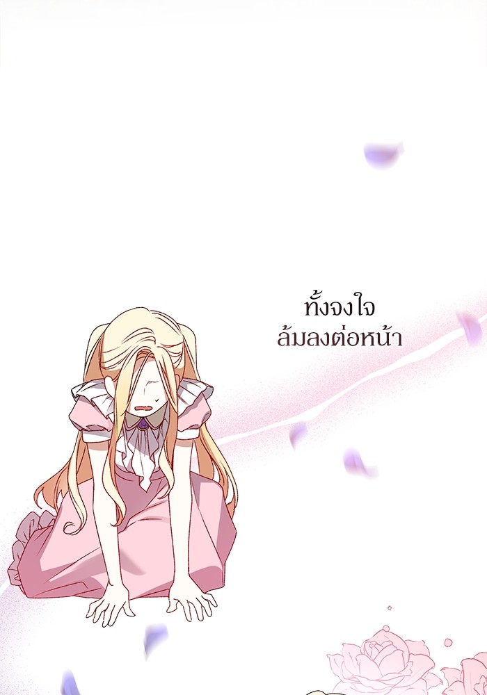 อ่านมังงะ The Tyrant Wants to Be Good ตอนที่ 1/101.jpg