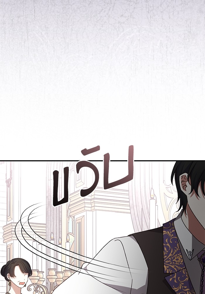 อ่านมังงะ The Tyrant Wants to Be Good ตอนที่ 65/101.jpg