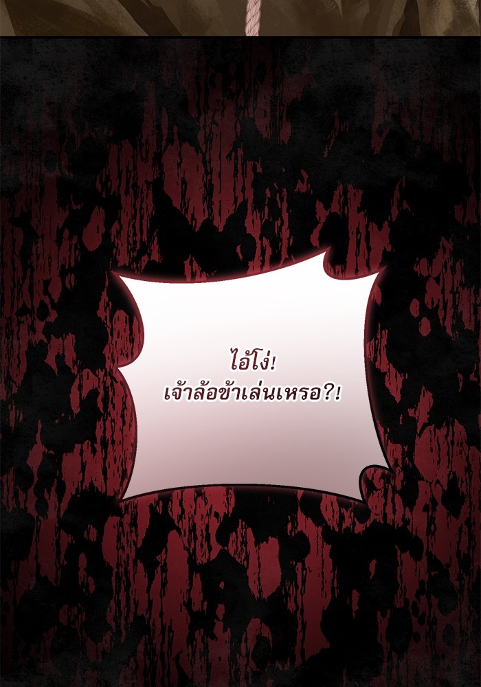 อ่านมังงะ The Tyrant Wants to Be Good ตอนที่ 56/101.jpg