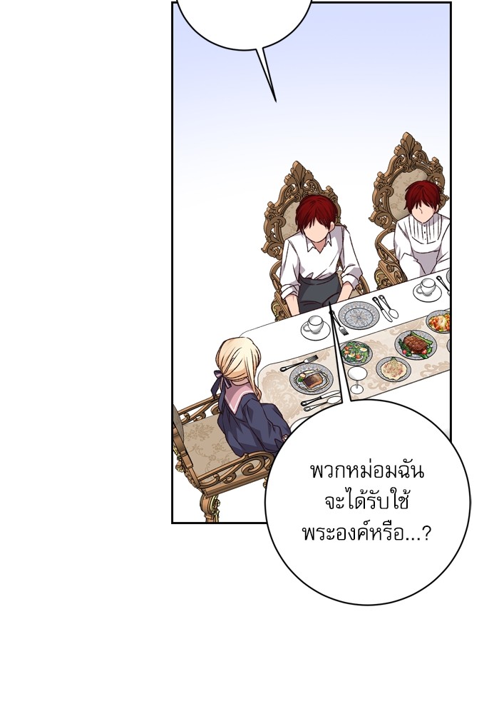 อ่านมังงะ The Tyrant Wants to Be Good ตอนที่ 29/101.jpg