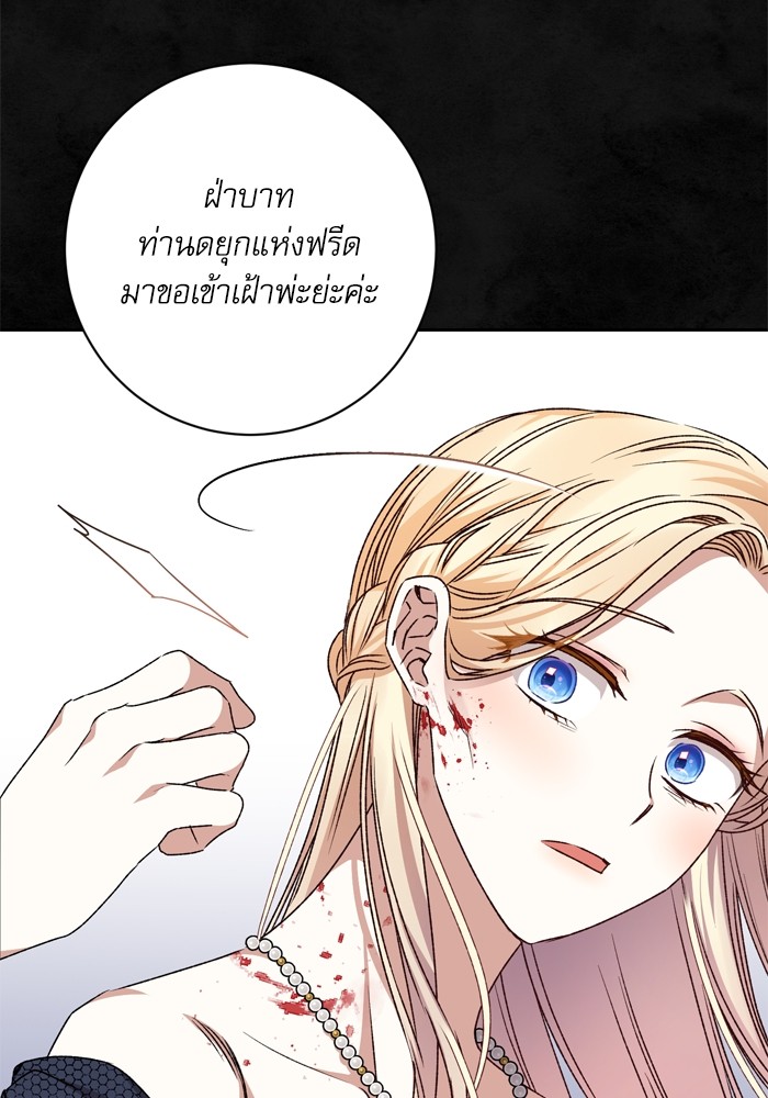 อ่านมังงะ The Tyrant Wants to Be Good ตอนที่ 32/101.jpg