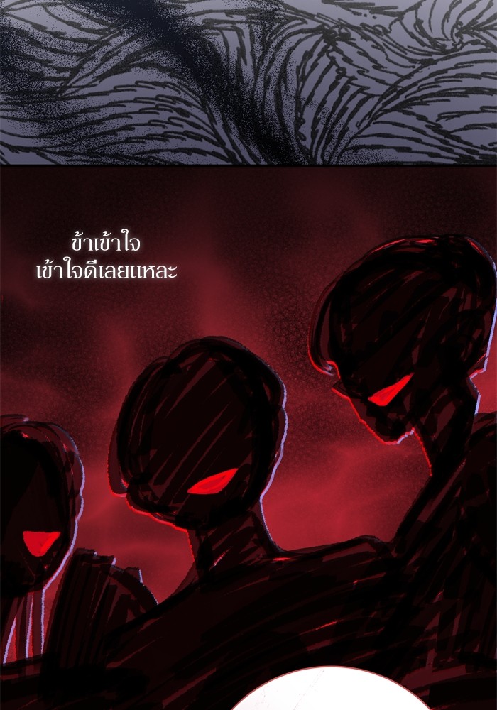 อ่านมังงะ The Tyrant Wants to Be Good ตอนที่ 38/101.jpg