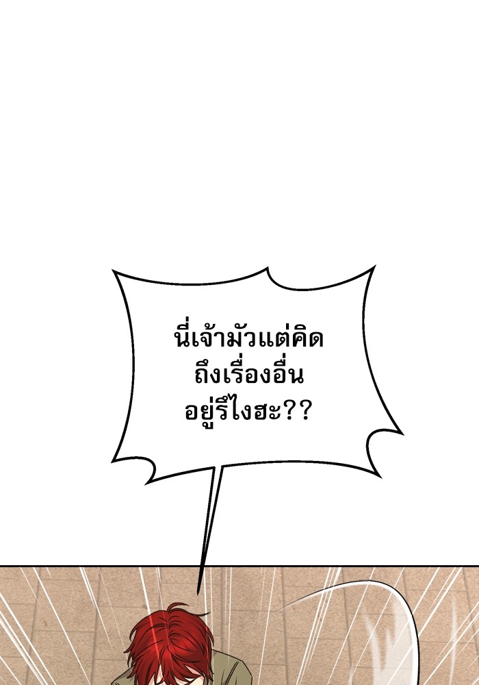 อ่านมังงะ The Tyrant Wants to Be Good ตอนที่ 20/102.jpg