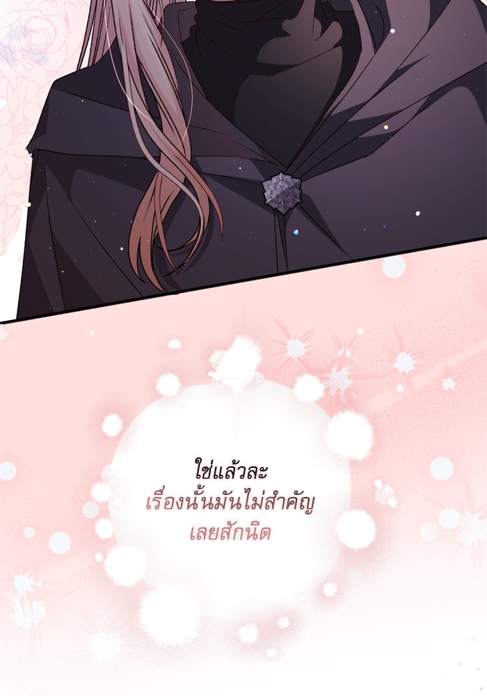 อ่านมังงะ The Tyrant Wants to Be Good ตอนที่ 35/102.jpg