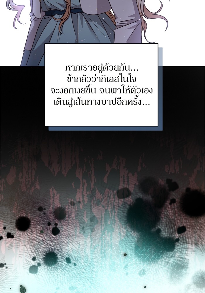 อ่านมังงะ The Tyrant Wants to Be Good ตอนที่ 33/102.jpg