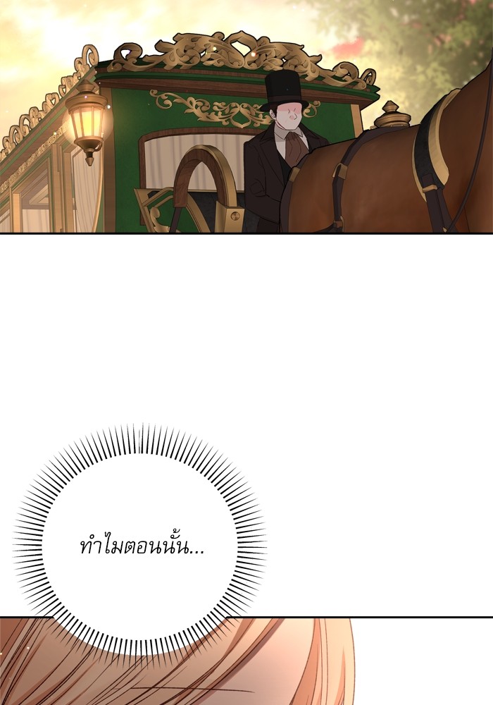 อ่านมังงะ The Tyrant Wants to Be Good ตอนที่ 21/102.jpg