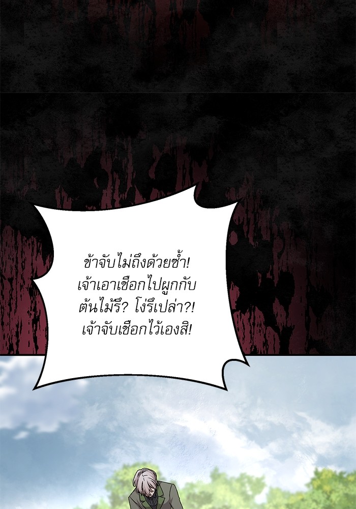 อ่านมังงะ The Tyrant Wants to Be Good ตอนที่ 56/102.jpg