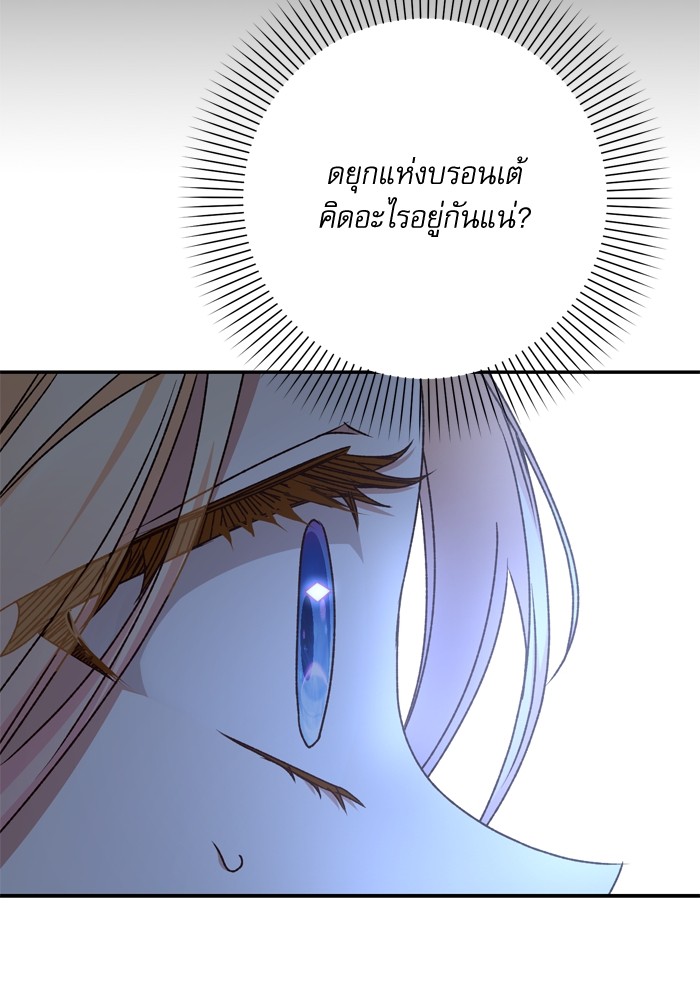 อ่านมังงะ The Tyrant Wants to Be Good ตอนที่ 37/102.jpg