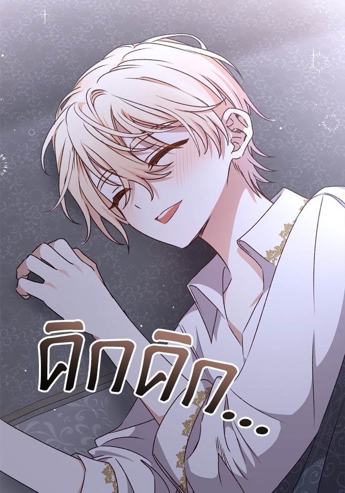 อ่านมังงะ The Tyrant Wants to Be Good ตอนที่ 23/102.jpg