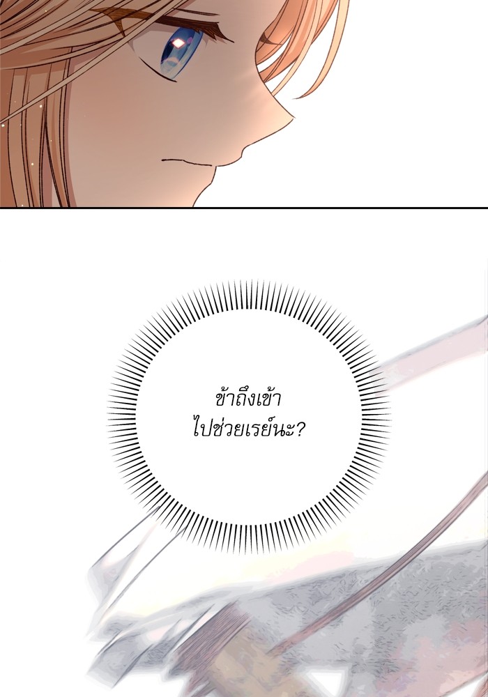 อ่านมังงะ The Tyrant Wants to Be Good ตอนที่ 21/103.jpg