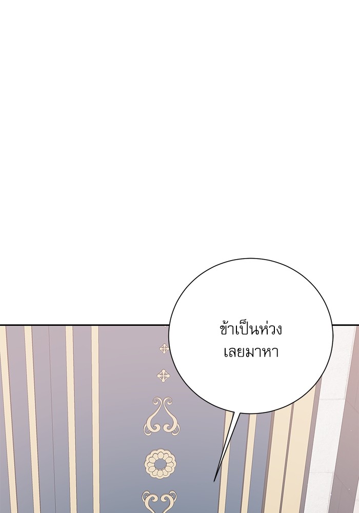 อ่านมังงะ The Tyrant Wants to Be Good ตอนที่ 5/103.jpg