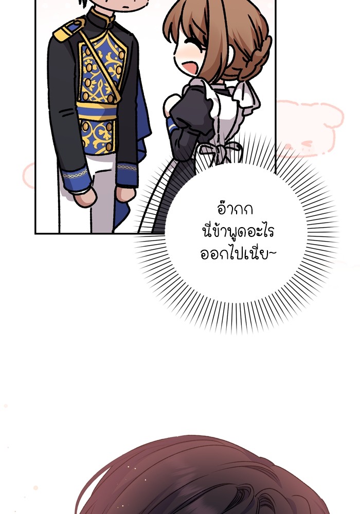 อ่านมังงะ The Tyrant Wants to Be Good ตอนที่ 42/103.jpg