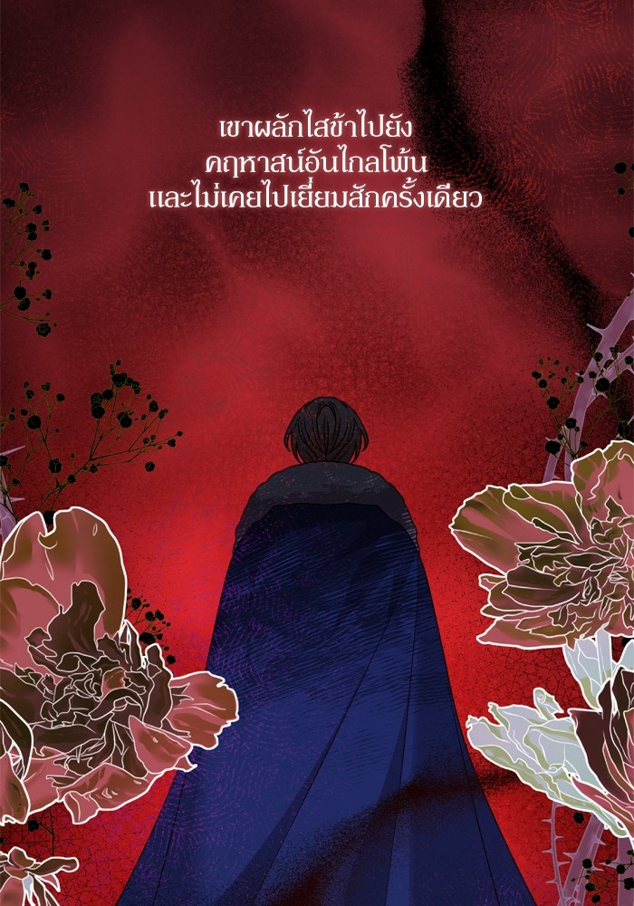 อ่านมังงะ The Tyrant Wants to Be Good ตอนที่ 39/103.jpg