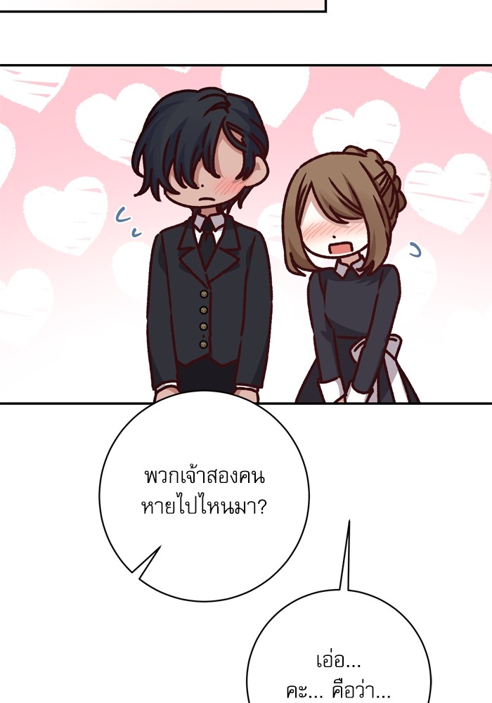 อ่านมังงะ The Tyrant Wants to Be Good ตอนที่ 44/104.jpg