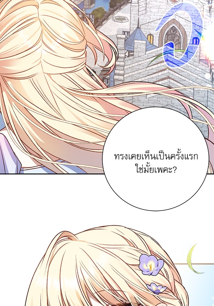 อ่านมังงะ The Tyrant Wants to Be Good ตอนที่ 6/104.jpg