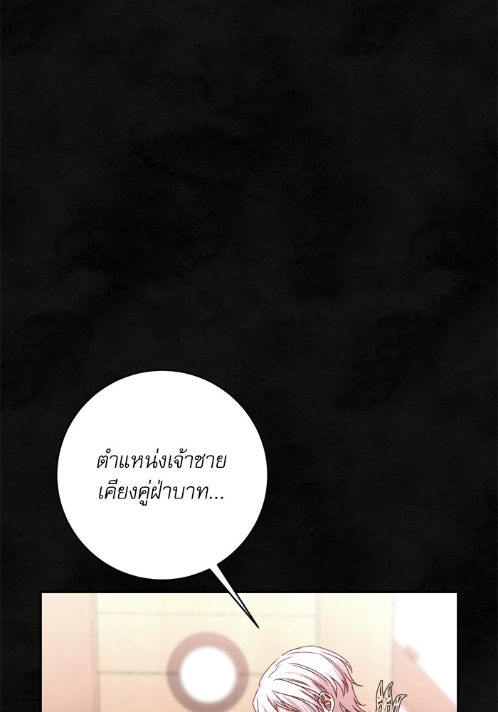 อ่านมังงะ The Tyrant Wants to Be Good ตอนที่ 59/104.jpg