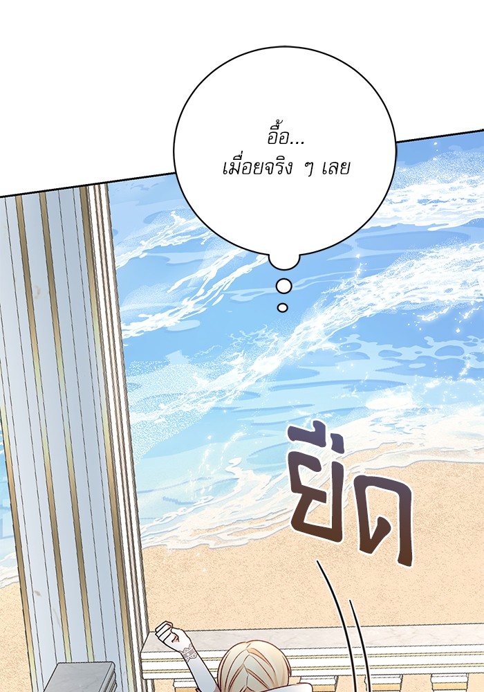 อ่านมังงะ The Tyrant Wants to Be Good ตอนที่ 10/104.jpg