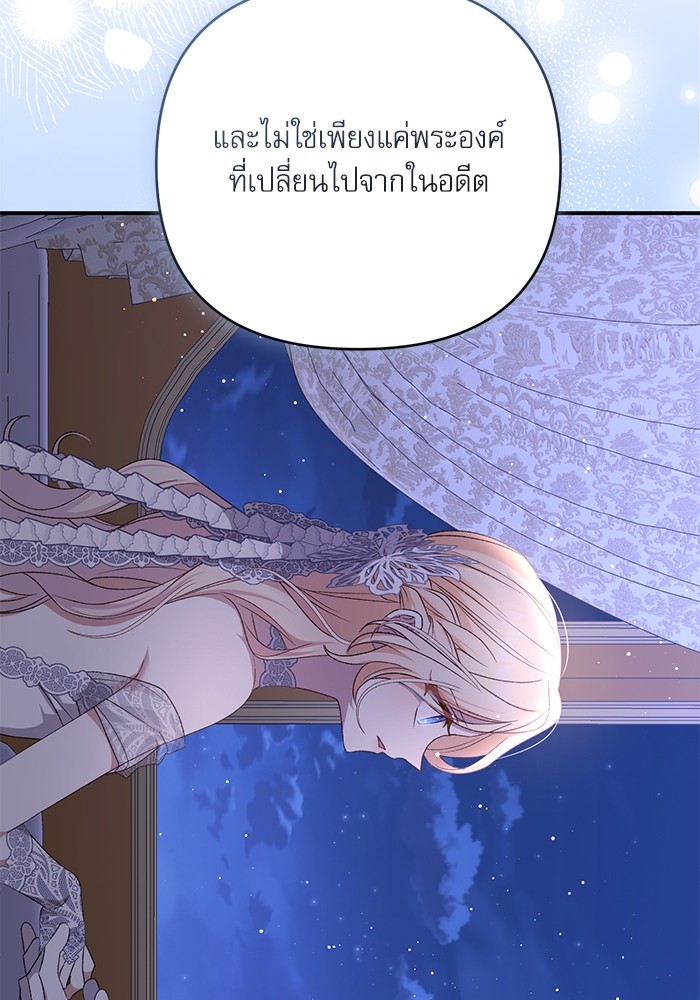 อ่านมังงะ The Tyrant Wants to Be Good ตอนที่ 63/104.jpg