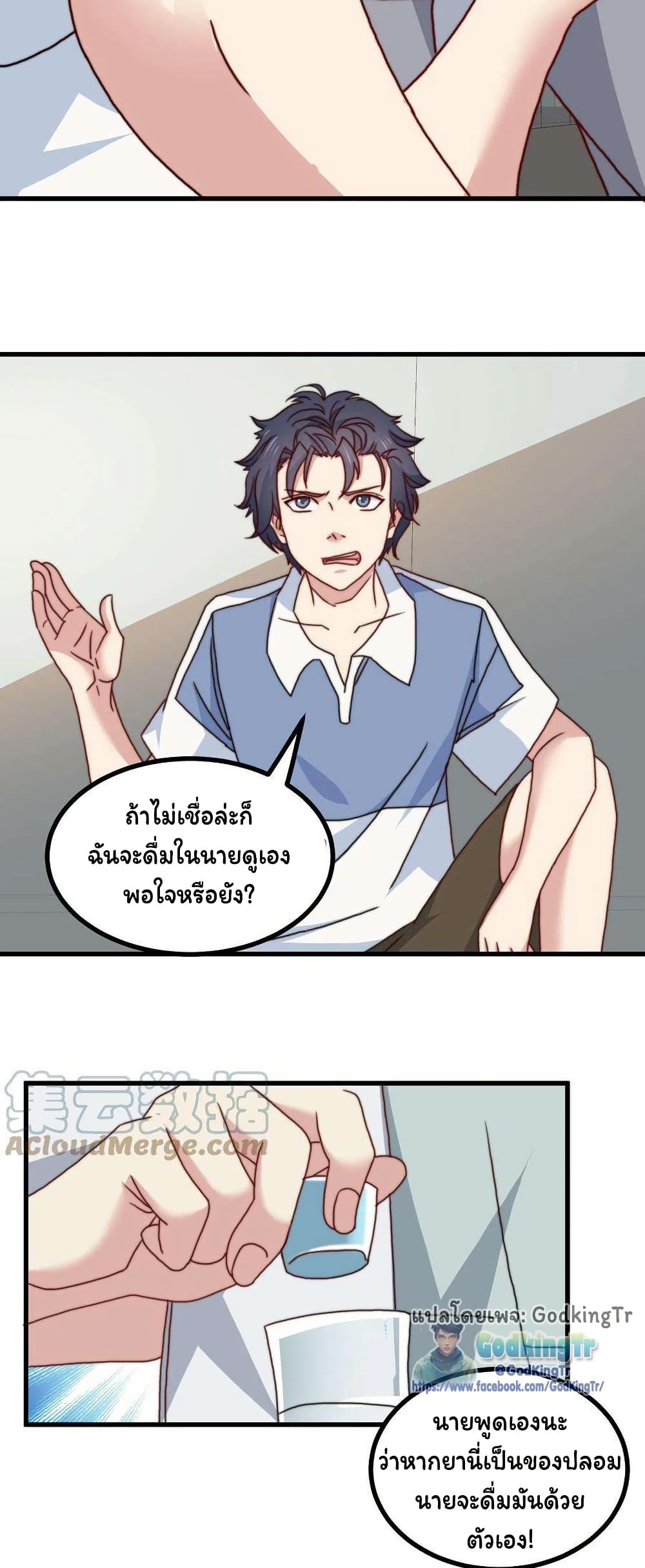 อ่านมังงะ Is It Reasonable for Me to Beat a Dragon With a Slime ตอนที่ 33/10.jpg